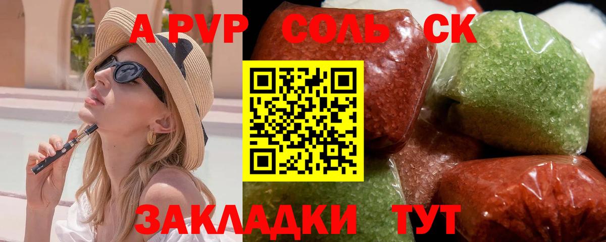Златоуст  Alfa_PVP крисы CK  Альфа ПВП кристаллы  Вход с VPN 