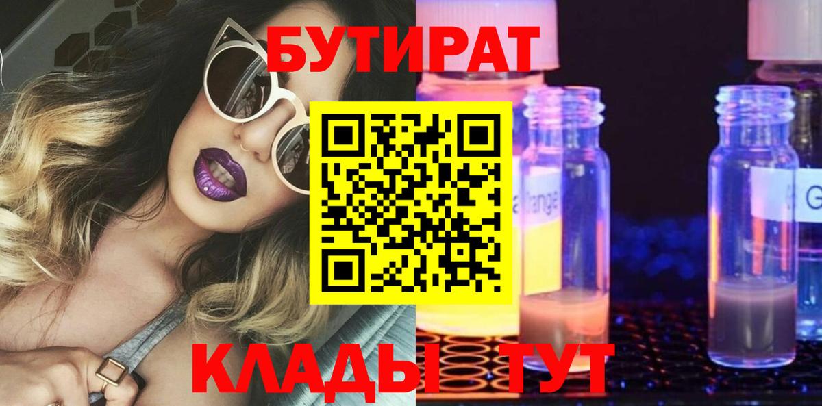 Златоуст  Бутират Butirat  Вход с VPN 