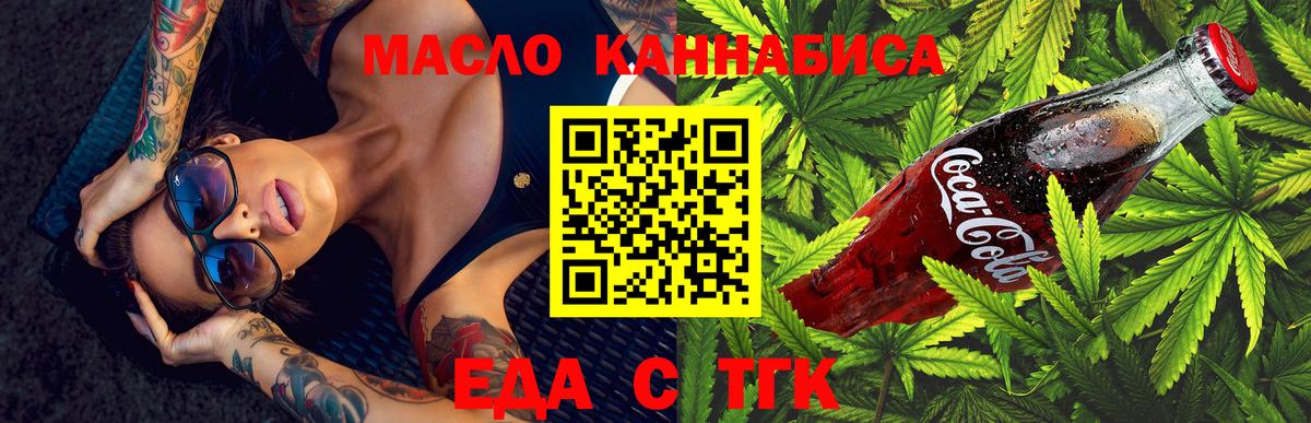 Canna-Cookies марихуана  Вход с VPN  Златоуст 