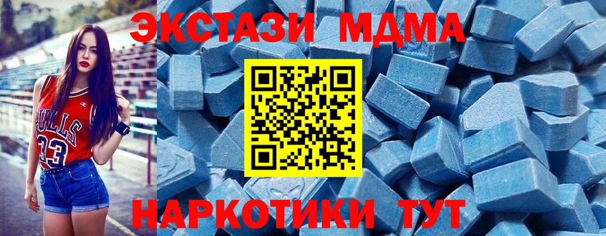 Экстази 280 MDMA Златоуст
