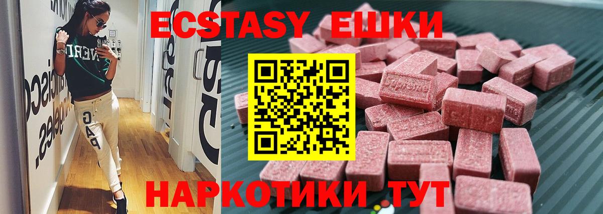 Златоуст  Ecstasy MDMA  ЭКСТАЗИ  Вход с VPN 