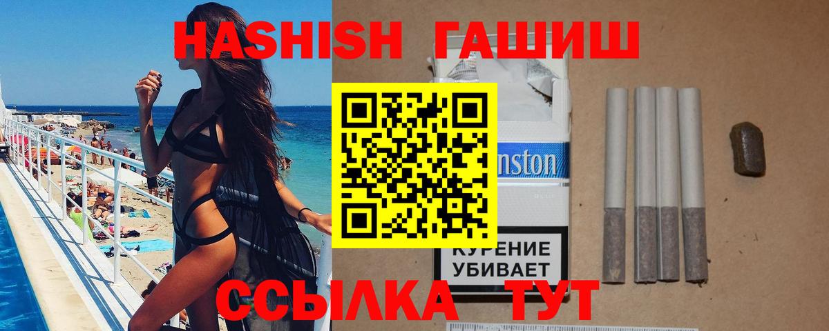 ГАШИШ гарик Златоуст