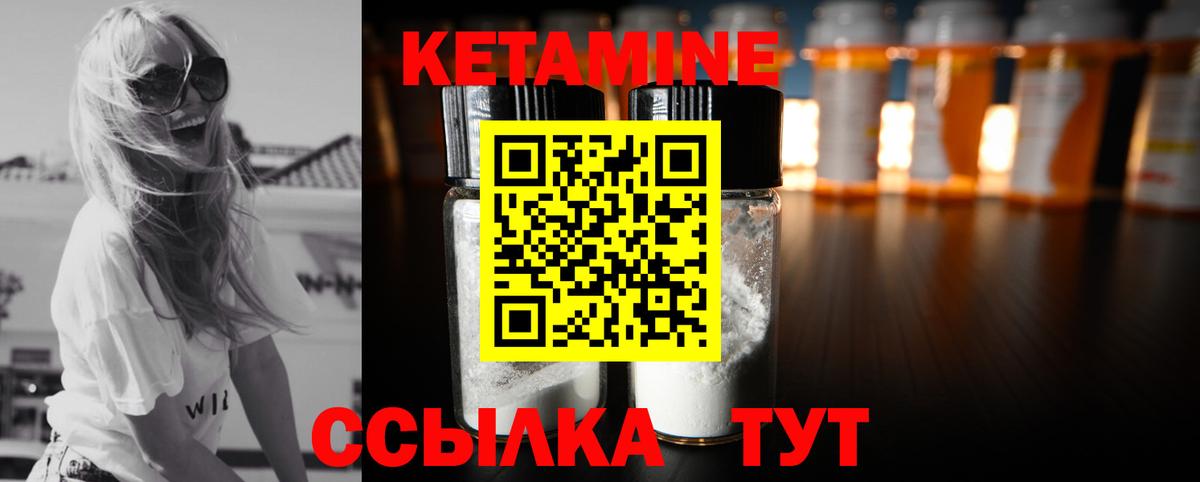 КЕТАМИН VHQ Златоуст
