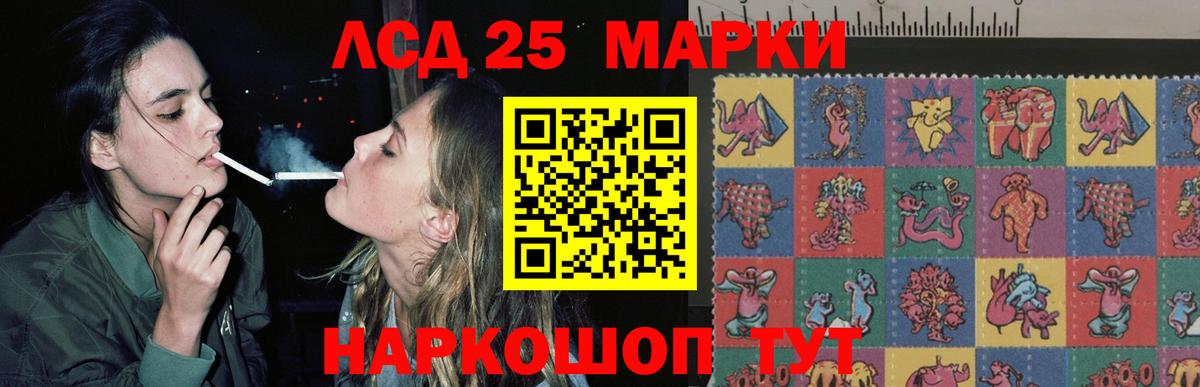 LSD-25 экстази кислота  LSD-25 экстази кислота  Златоуст  Вход с VPN 
