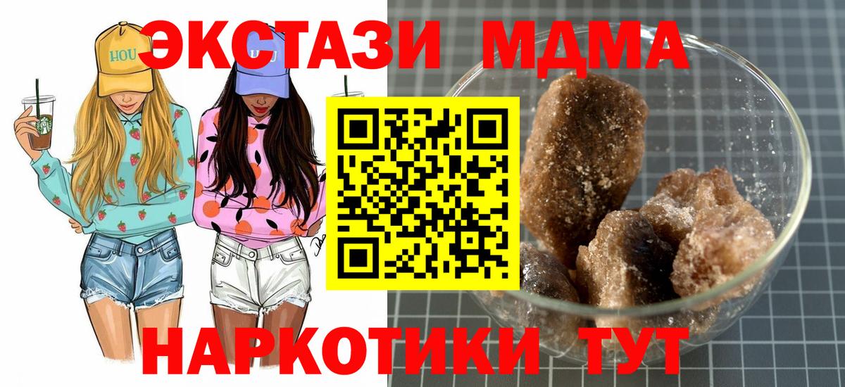 MDMA кристаллы Златоуст