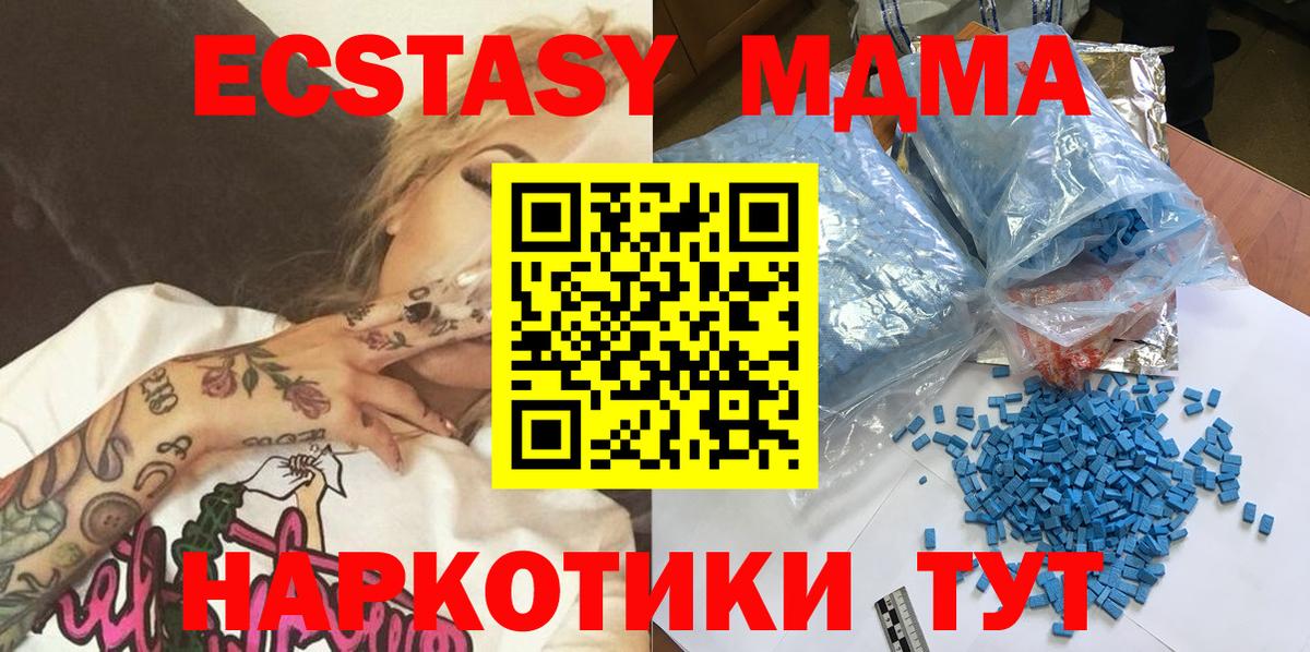 Златоуст  МДМА Molly  МДМА  Вход с VPN  МДМА VHQ 