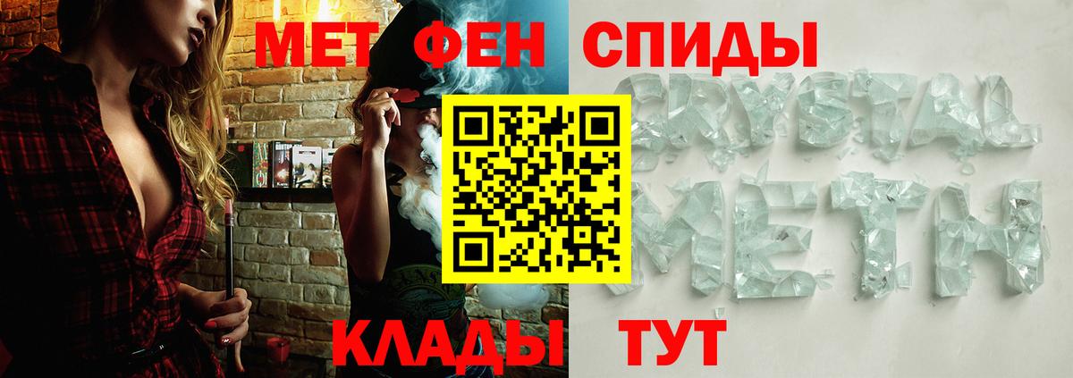 МЕТАМФЕТАМИН мет Златоуст