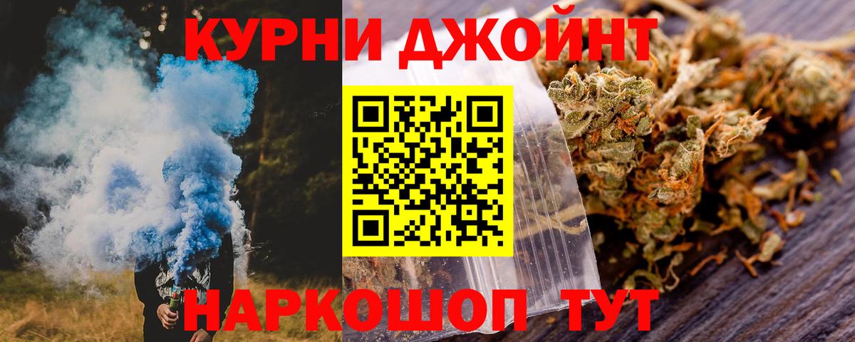 Шишки марихуана индика Златоуст